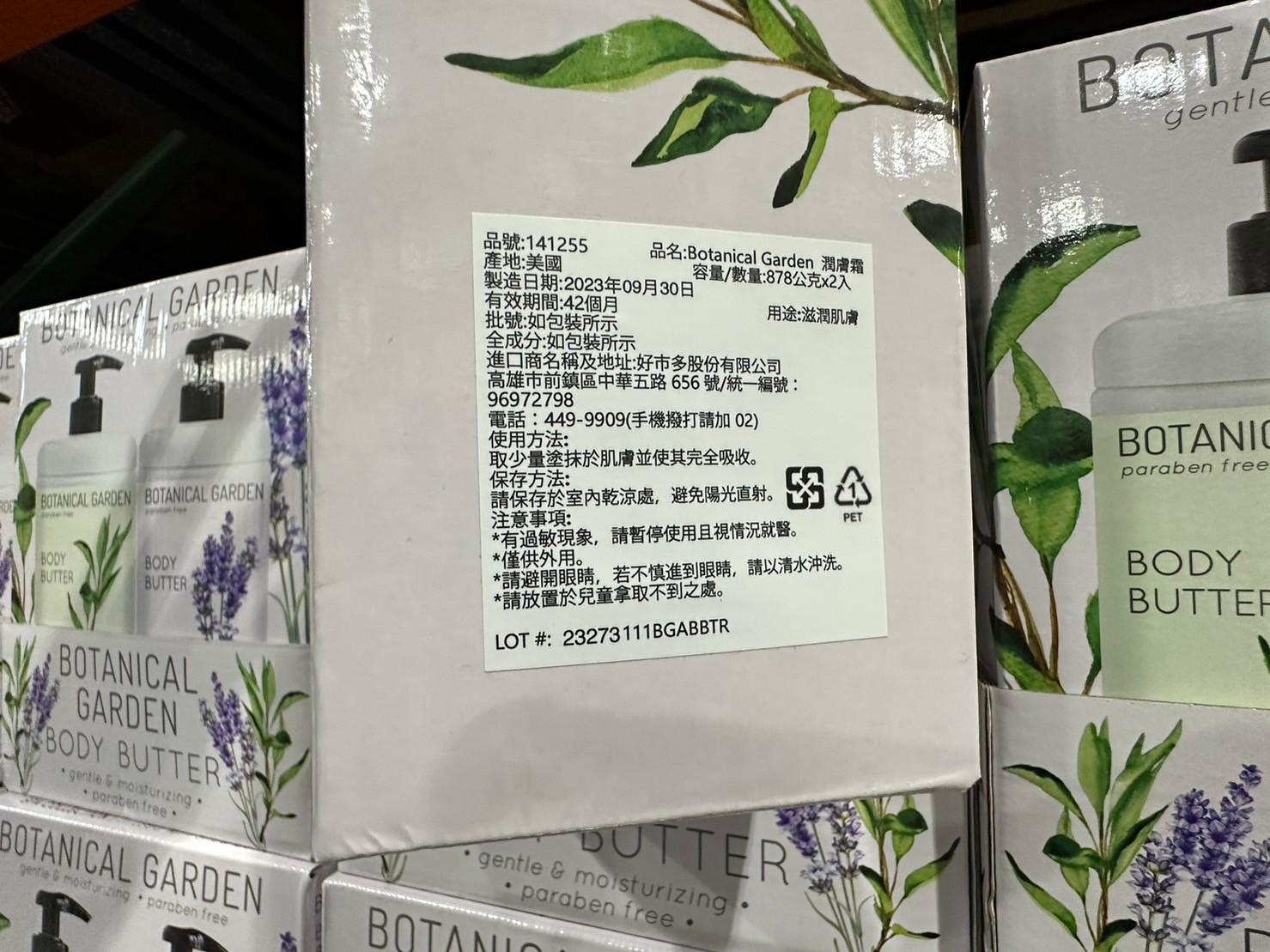 BOTANICAL GARDEN身體潤膚霜#141255